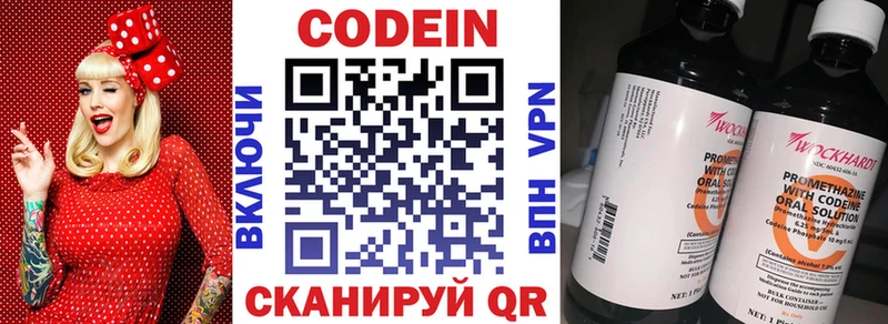 Кодеиновый сироп Lean напиток Lean (лин)  гидра рабочий сайт  Воркута 
