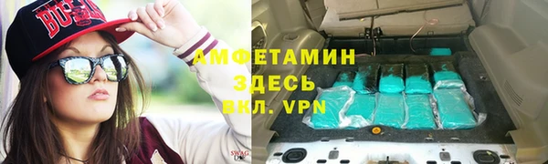 амфетамин Белокуриха