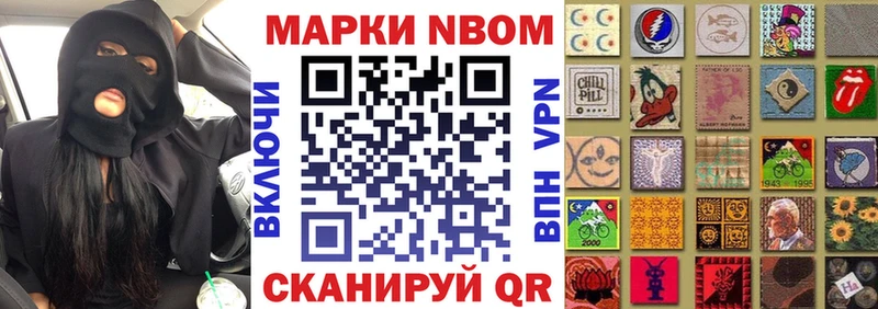 Марки NBOMe 1500мкг  сайты даркнета официальный сайт  Воркута 